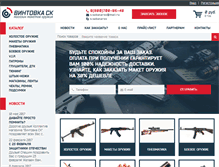 Tablet Screenshot of mmg-shop.ru